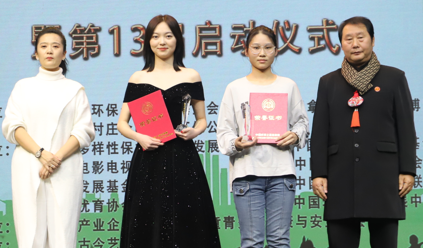 第12届中国环保形象大使选拔赛三等奖：孙惠泽、王佳露.png